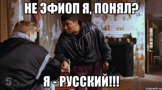 Человек определенно на своем месте