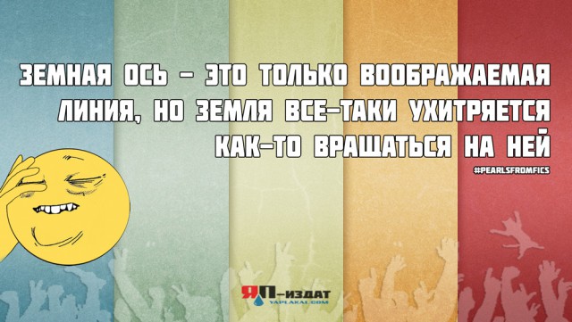 Инвалиды букв