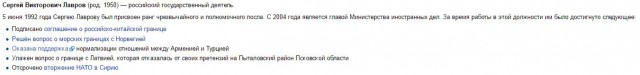 10 хлёстких высказываний Сергея Лаврова