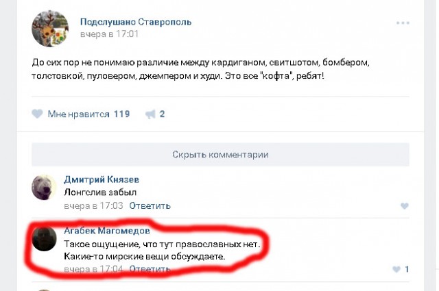 Смешные комментарии из социальных сетей 18.11.2016