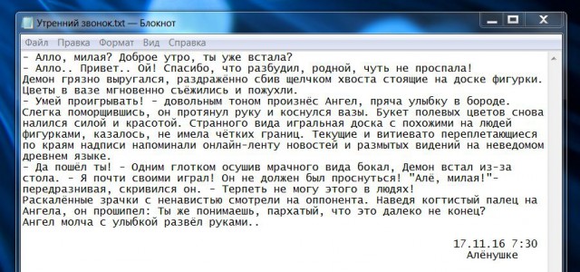 Смешные комментарии из социальных сетей 18.11.2016