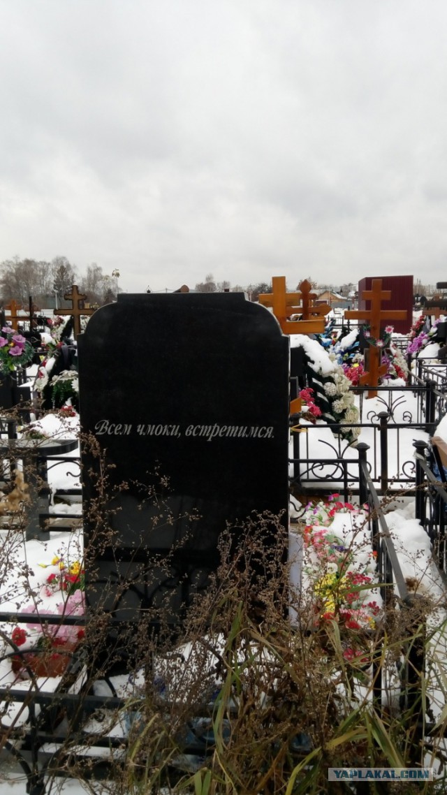 Юмор не для всех