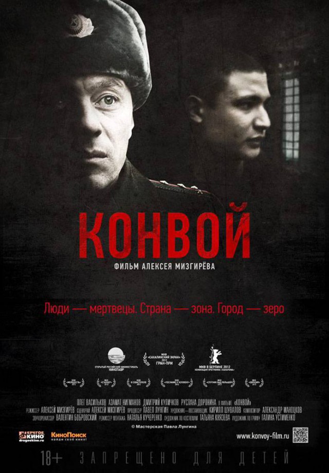 Достойное российское кино