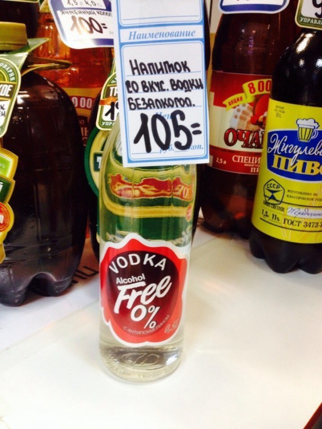 Алкогольный юмор 18+
