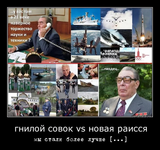 Для тех, кто не жил в СССР: так выглядит стабильность
