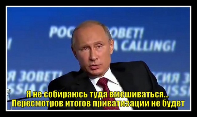 Россияне скоро увидят раскулачивание олигархов