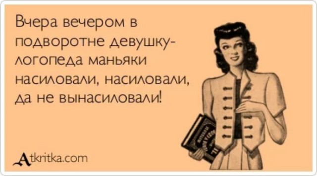 Веселые картинки! Деградиреум,  или просто веселимся?
