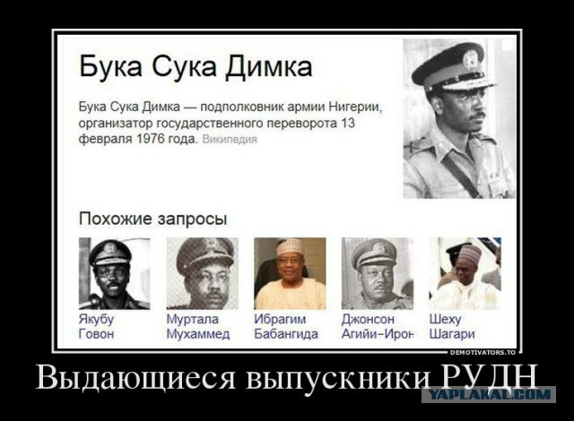 Однажды в Нигерии