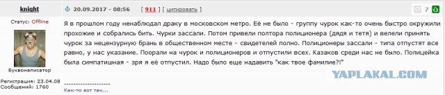 Они нападали на меня с ножом! - подозреваемый в убийстве чемпиона мира