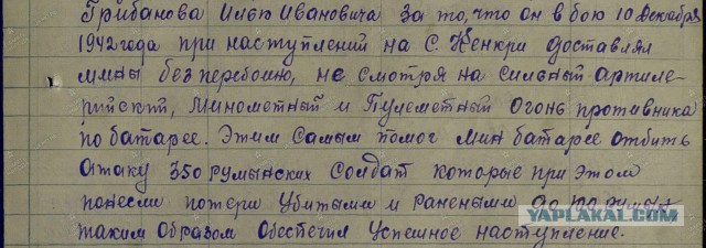 Почести румынским оккупантам?