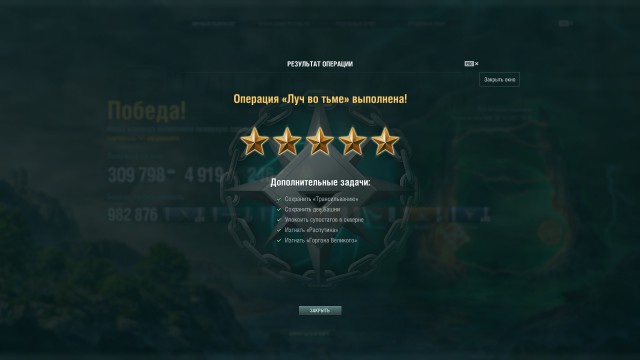 World of Warships - 4