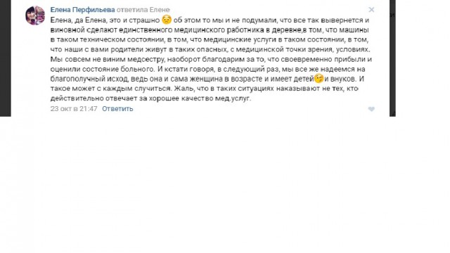 Минздрав оштрафовал медсестру, которая довезла пациента до больницы