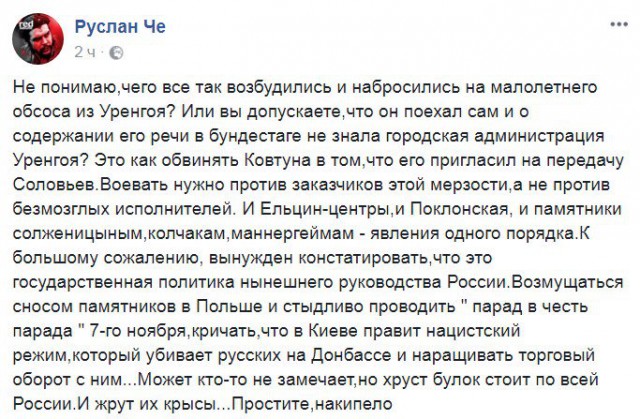 В Кремле не согласны с обвинениями в злом умысле и пропаганде нацизма в адрес школьника из Уренгоя.