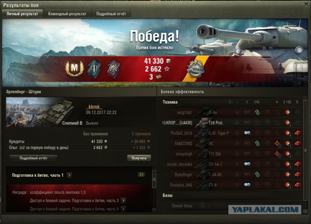 Wargaming 50! Пыщ пыщ, пробил! Урааа!