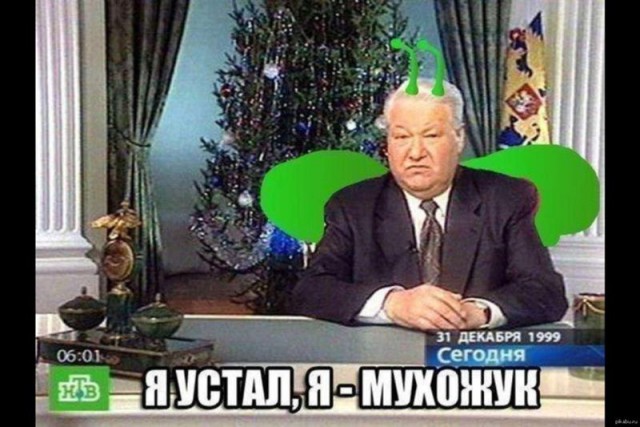 Я устал.. я ухожу