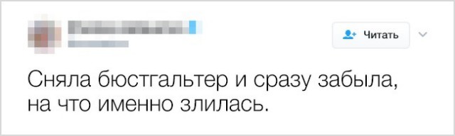 Да что вы знаете о женских проблемах?!