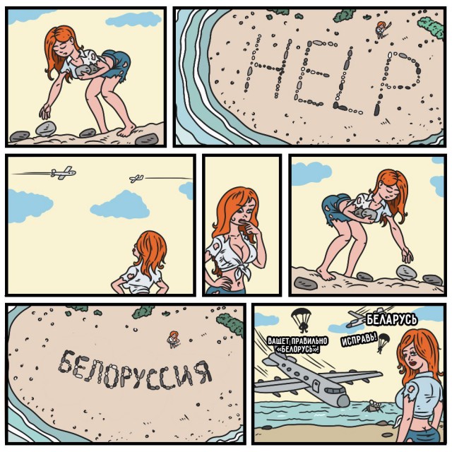"Не Белоруссия а Беларусь" Или вечный спор на Япе