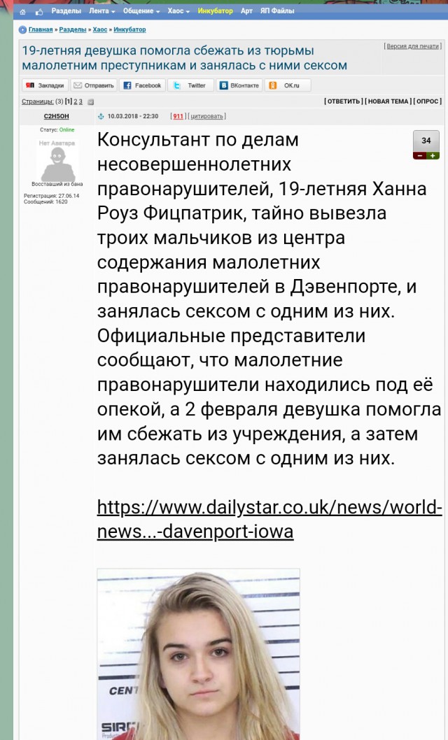 Два педофила из Бабаева осуждены за секс с одной девочкой