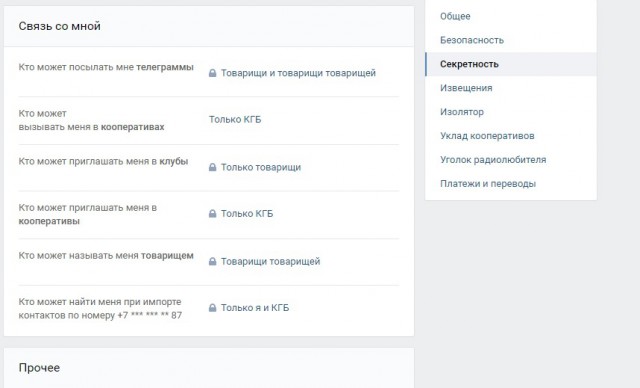 Вконтакте запустил дефолтом поиск по номеру телефона