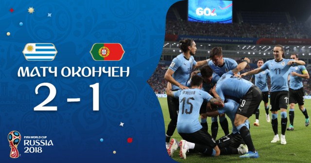 Чемпионат Мира по футболу. Россия 2018 (часть 4)