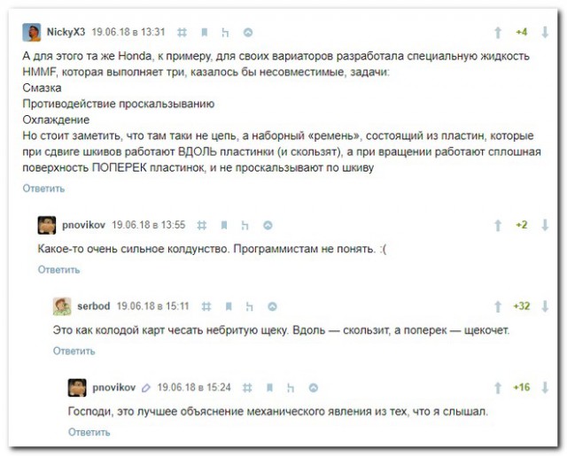 Смешные комментарии из социальных сетей 06.07.2018