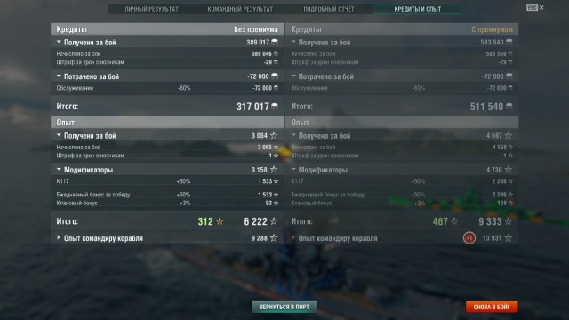 World of Warships - 5
