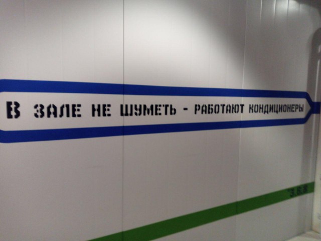 "Мы из ЦОДа". В дата-центре креативно подошли к оформлению помещения