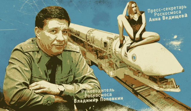 В США рассказали о деградации российской космонавтики