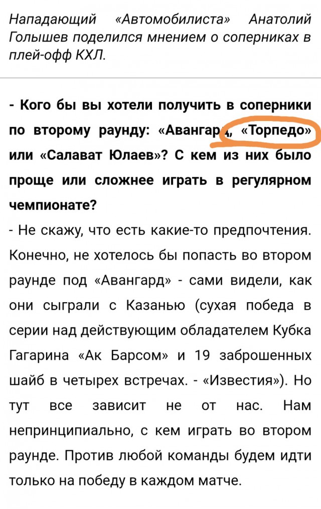 Хоккей Сезон 2018 - 2019 часть 6