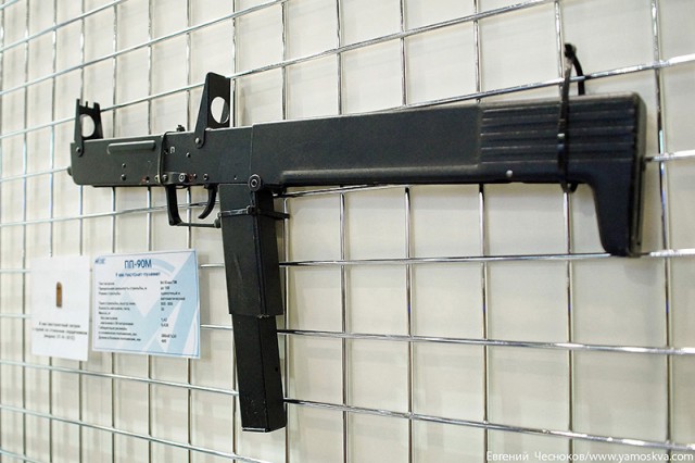 Пистолет-пулемет ПП-90