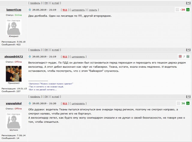 Сбил велосипедиста на пешеходном переходе