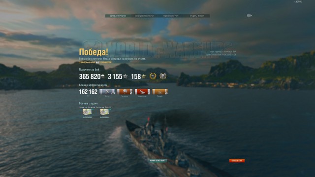 World of Warships - 7