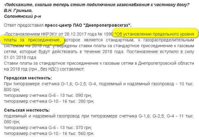 Россия без газа: почему населению не по карману голубое топливо?