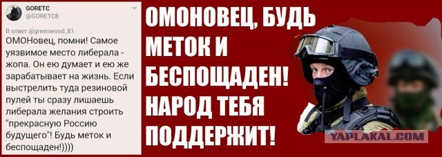 Фоторепортаж: Столкновения с ОМОНом и задержания в центре Москвы