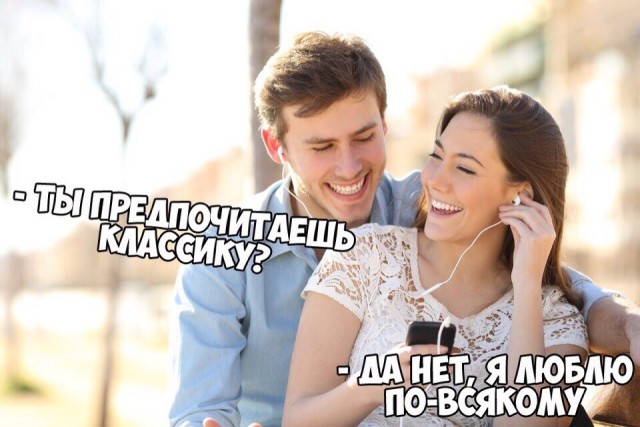 Картинки с надписями и анекдоты 09.08.19