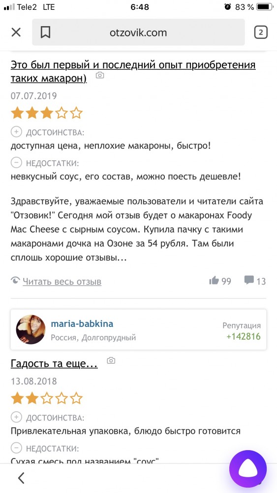 Что едят американцы вместо Доширака