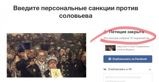 Спасти патриота от загнивающего запада