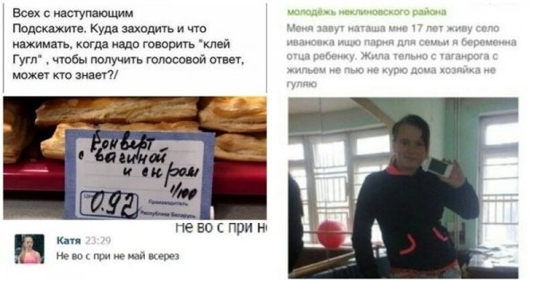 Клей, Гугл, но не во с при не май всерез нат писи на олеях