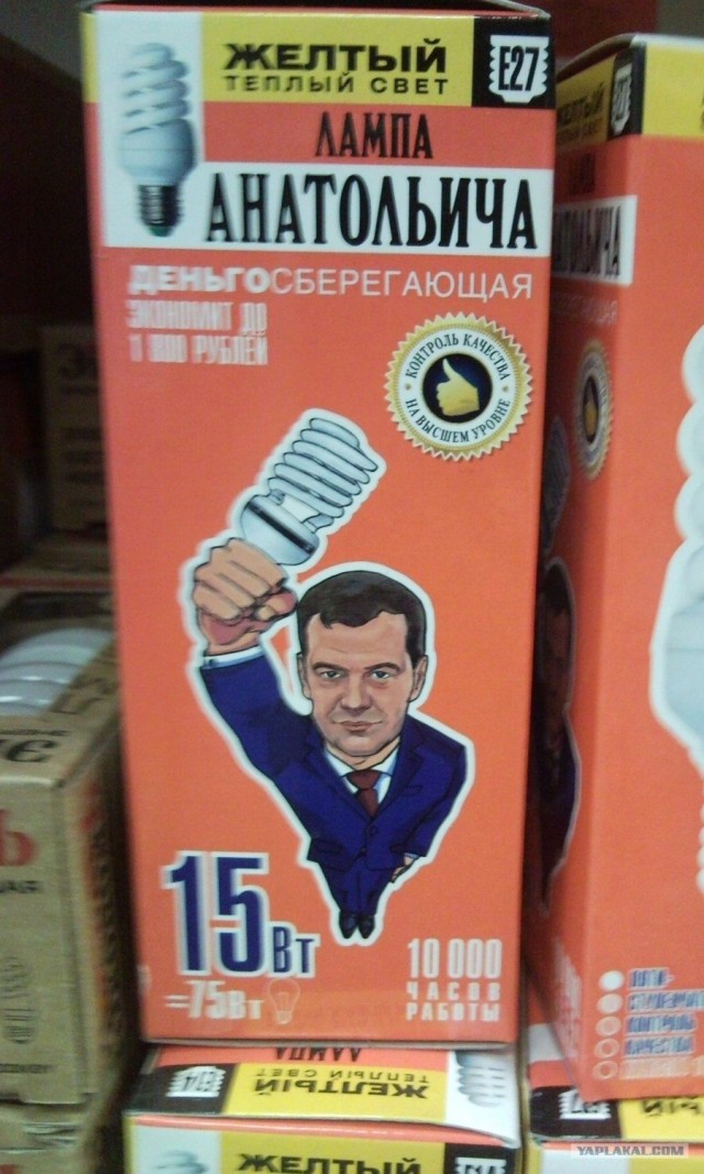 Лампа Анатольича