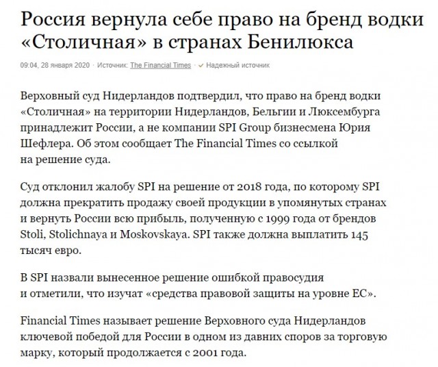 Почему знаменитая водка "Столичная" продаётся по всему миру, но она давно не российская (глупо потеряли ТМ)