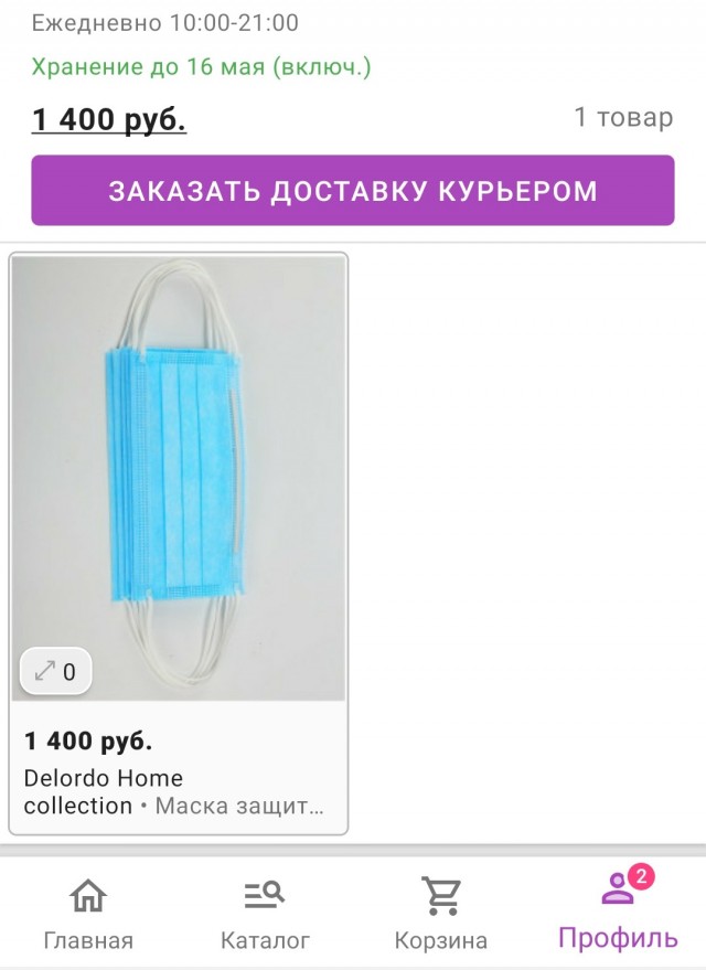 Пандемия. Коронавирус. Россия и мир. Последняя информация. Часть 15
