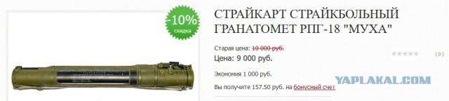 Белый против чёрного