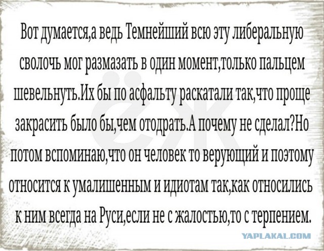 ОбщеЯповское голосование по поправкам к Конституции России