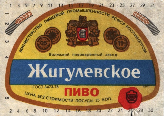 Последние годы СССР. История в фотографиях
