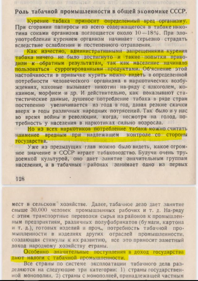 Расходы бюджета из-за COVID-19 покроют резким ростом акциза на сигареты