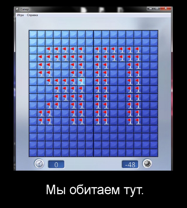 А вы?