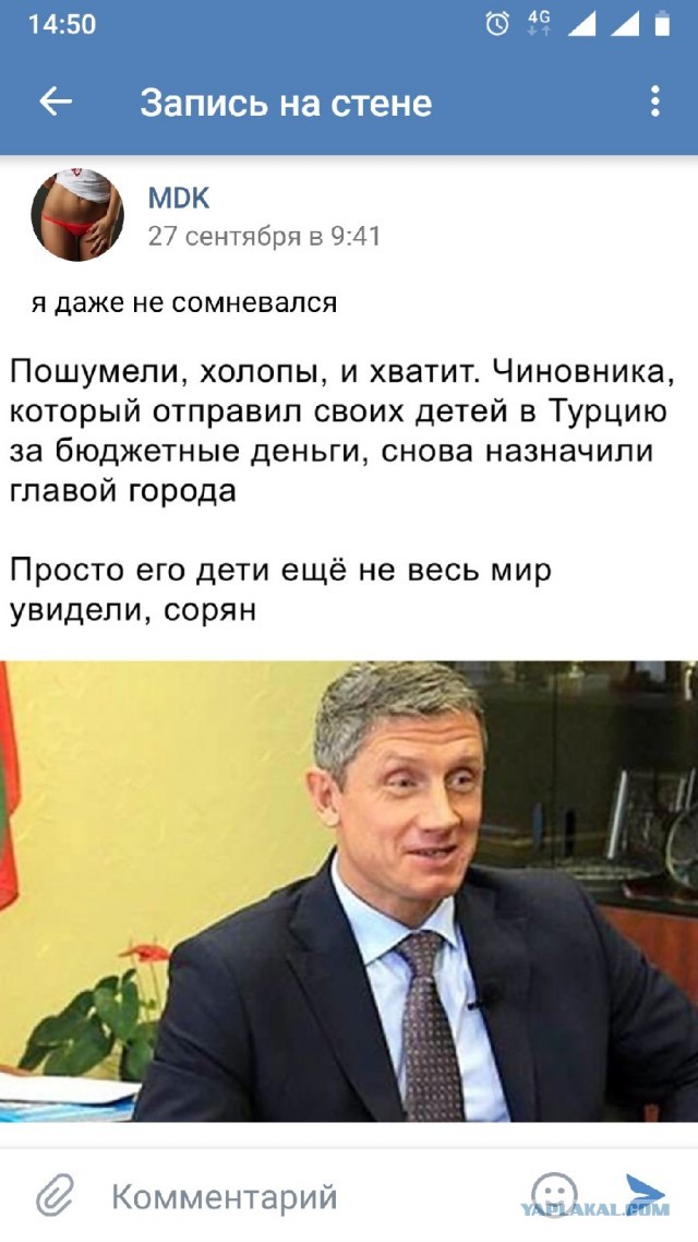 На яхте под флагом США в Средиземном море устроила вызывающую фотосессию дочь экс-мэра брянских Клинцов Маша Белаш