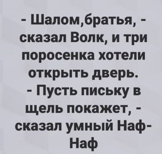 Кинуй: почему евреи не говорят неевреям свои настоящие имена