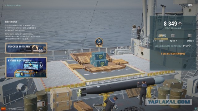 World of Warships - 9