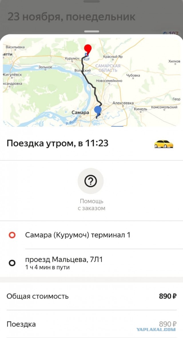 «Аэроэкспресс» придумал немыслимое: хочешь ездить дешево – учись бегать